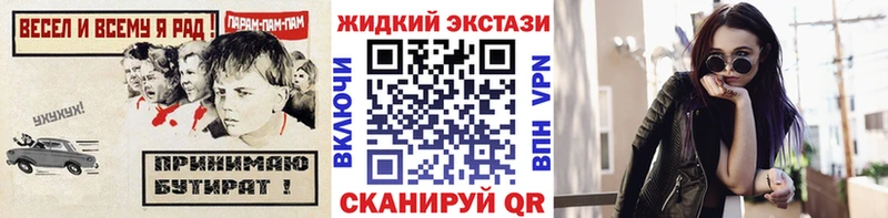 Бутират Butirat blacksprut ссылка Ардон где купить наркотик