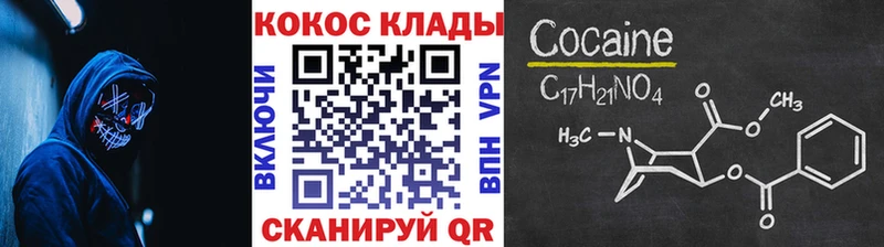 Cocaine 99%  MEGA ссылка  Ардон  где купить наркоту 