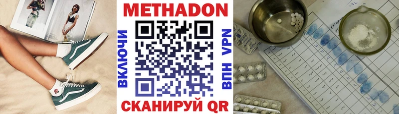 Метадон белоснежный  Ардон 